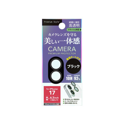 PGA Camera Lens Protector for iPhone 17/16/16 Plus - Aluminum/Black 0.5g