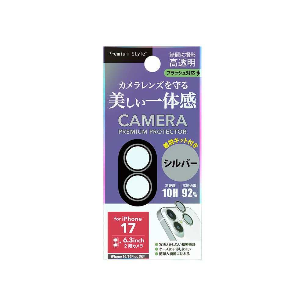 PGA Camera Lens Protector for iPhone 17/16/16 Plus - Aluminum/Silver