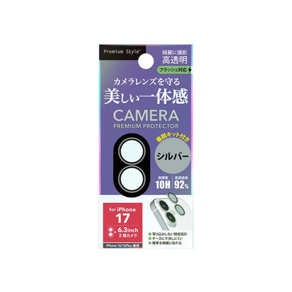 PGA Camera Lens Protector for iPhone 17/16/16 Plus - Aluminum/Silver