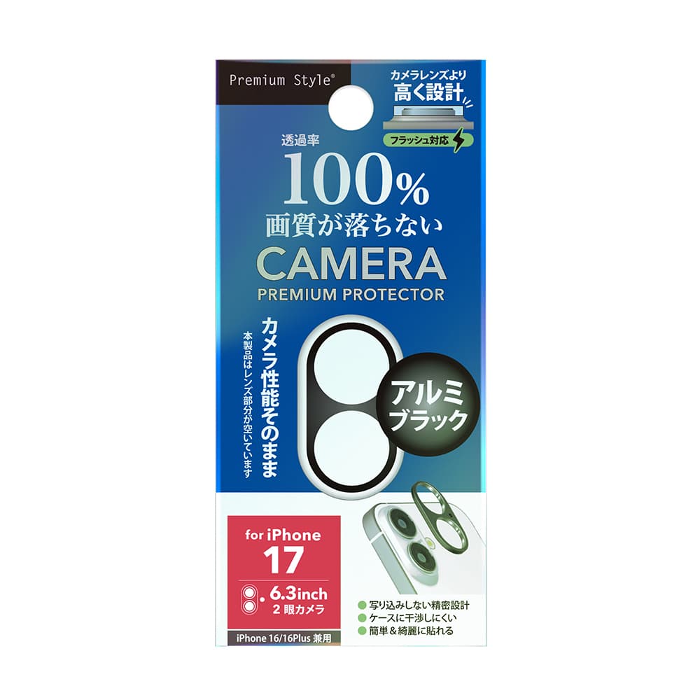 PGA Camera Lens Frame for iPhone 17/16/16 Plus - Aluminum/Black