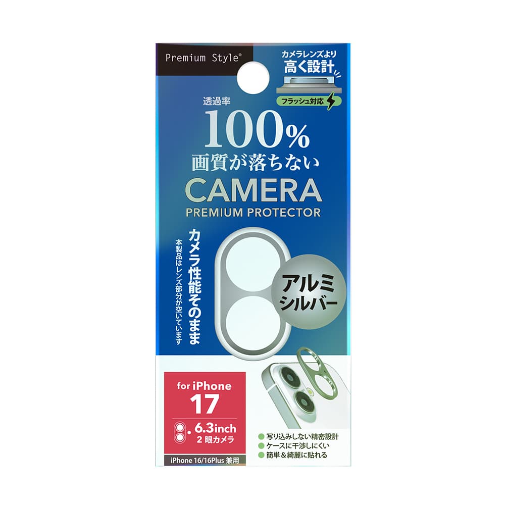 PGA Camera Lens Frame for iPhone 17/16/16 Plus - Aluminum/Silver