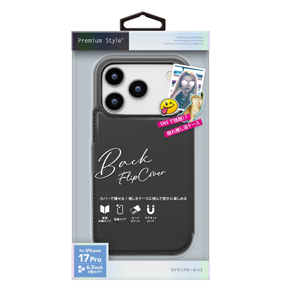 PGA Back Flip Case for iPhone 17 Pro - Black