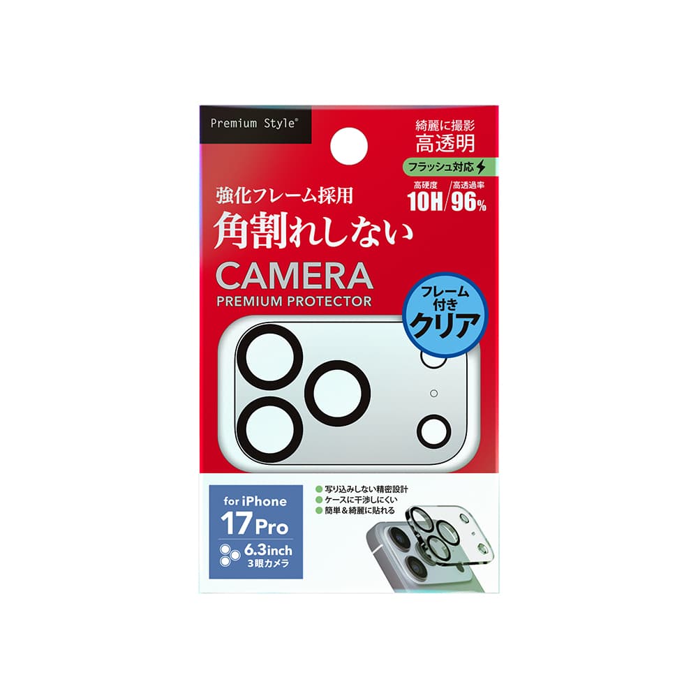 PGA Full Camera Protector for iPhone 17 Pro - Clear with Corner Protection Frame