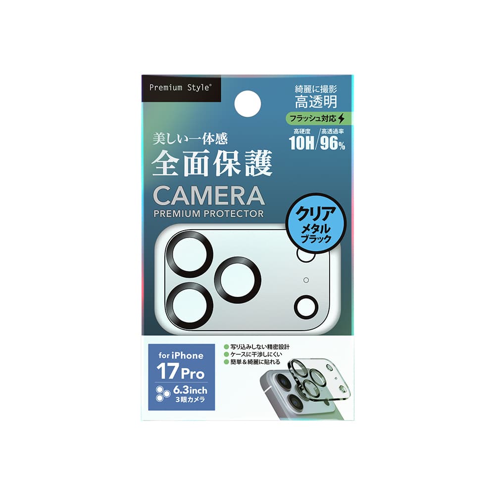 PGA Full Camera Protector for iPhone 17 Pro - Clear/Metal Black 6g