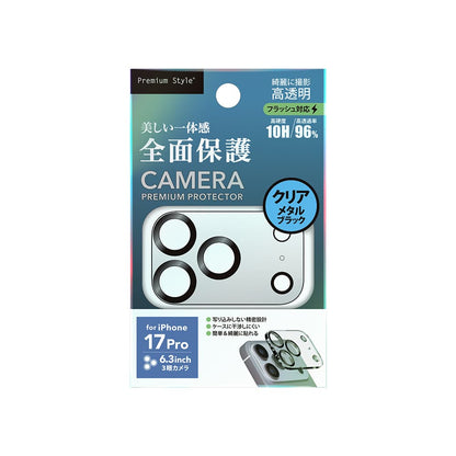 PGA Full Camera Protector for iPhone 17 Pro - Clear/Metal Black 6g