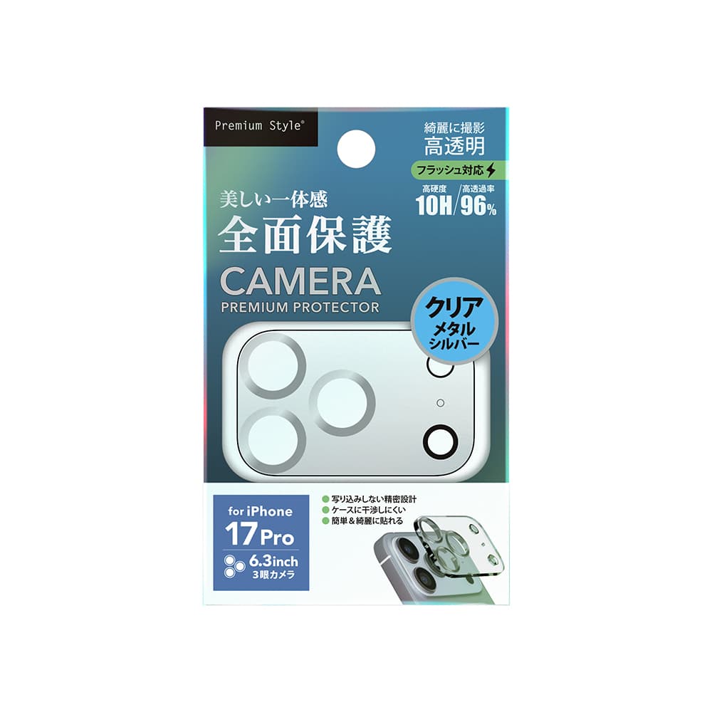 PGA Full Camera Protector for iPhone 17 Pro - Clear/Metal Silver