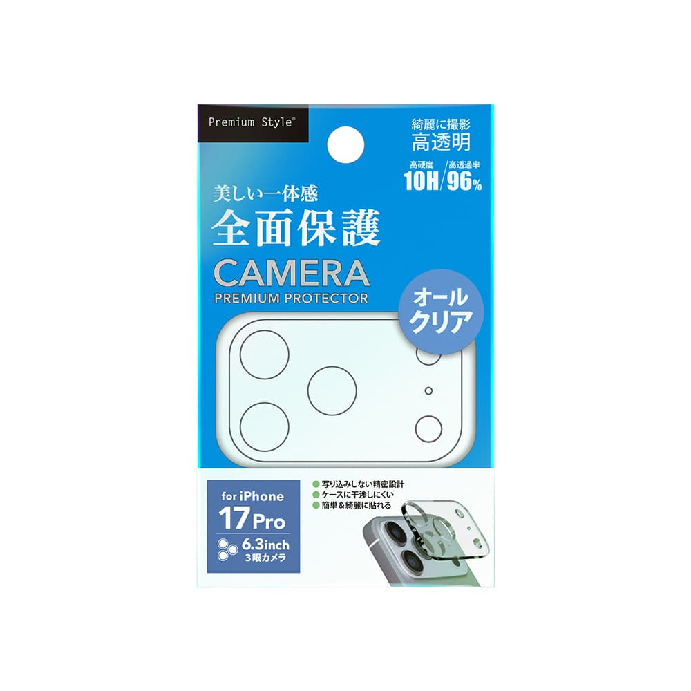 PGA Full Camera Protector for iPhone 17 Pro - All Clear 6g