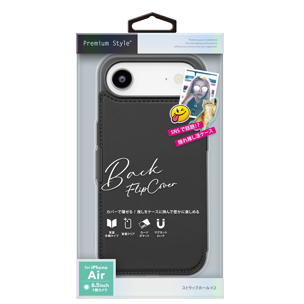 PGA Back Flip Case for iPhone Air - Black - 80g