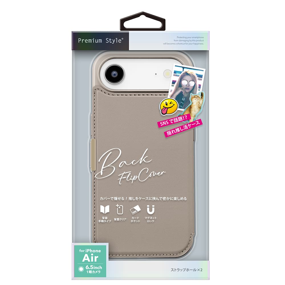 PGA Back Flip Case for iPhone Air - Beige - 80g