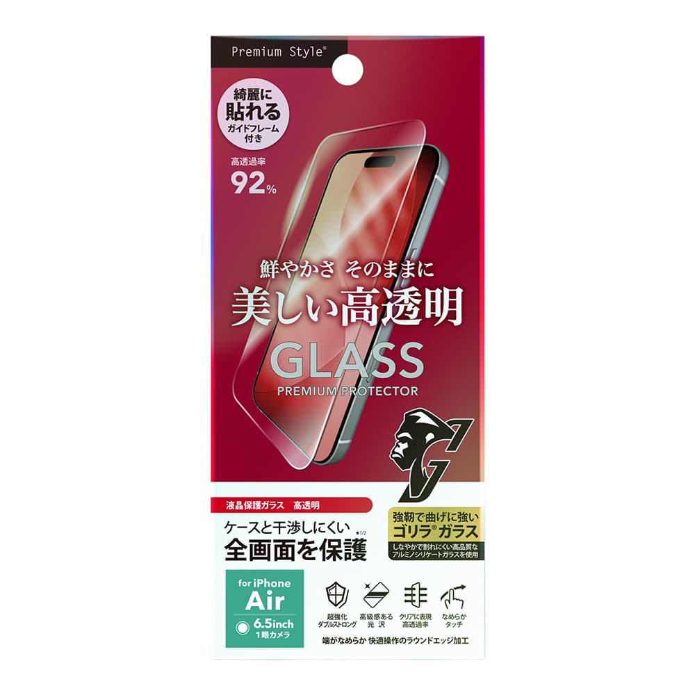 PGA Full Screen Protection Glass for iPhone Air - Double Strength/Gorilla Glass High Transparency