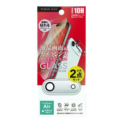 PGA Full Screen Protection Glass & Camera Protector Set for iPhone Air - High Transparency
