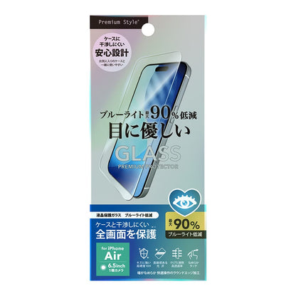 PGA Full Screen Protection Glass for iPhone Air - Blue Light Reduction