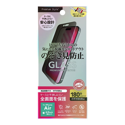 PGA Full Screen Protection Glass for iPhone Air - 180° Privacy Filter - 14g