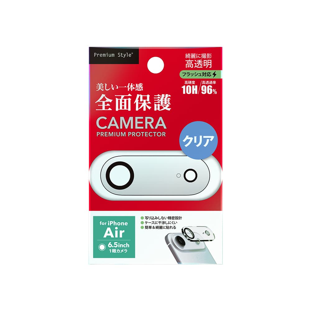 PGA Full Camera Protector for iPhone Air - Clear - 5g