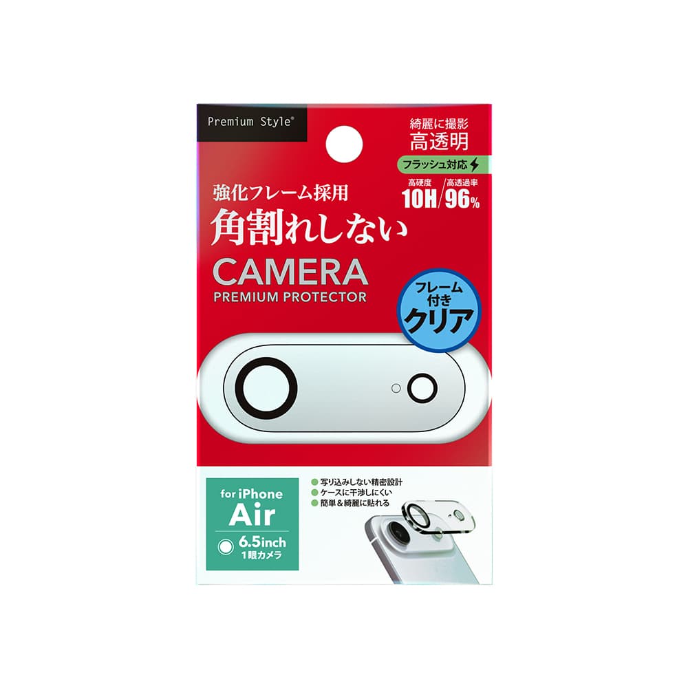 PGA Full Camera Protector for iPhone Air - Clear with Corner Break Prevention Frame