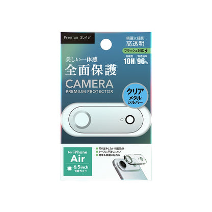 PGA Full Camera Protector for iPhone Air - Clear/Metal Silver