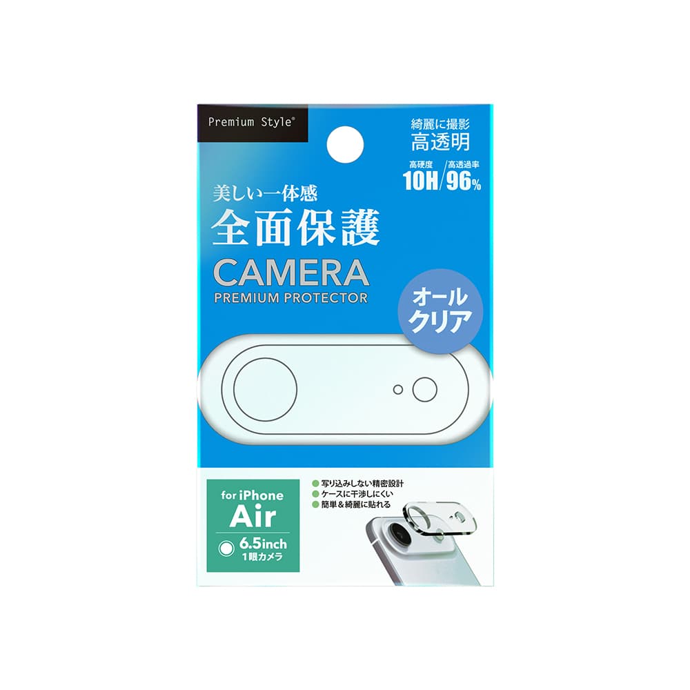 PGA Full Camera Protector for iPhone Air - All Clear - 5g