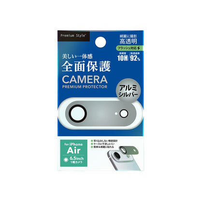 PGA Full Camera Protector for iPhone Air - Aluminum/Silver