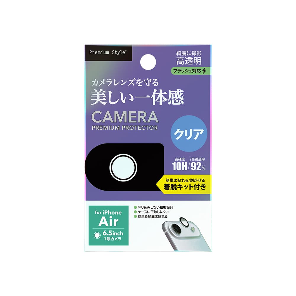PGA Camera Lens Protector for iPhone Air - Clear