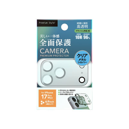 PGA Full Camera Protector Clear/Metal Silver for iPhone 17 Pro Max PG-25DCLG03SV 7g