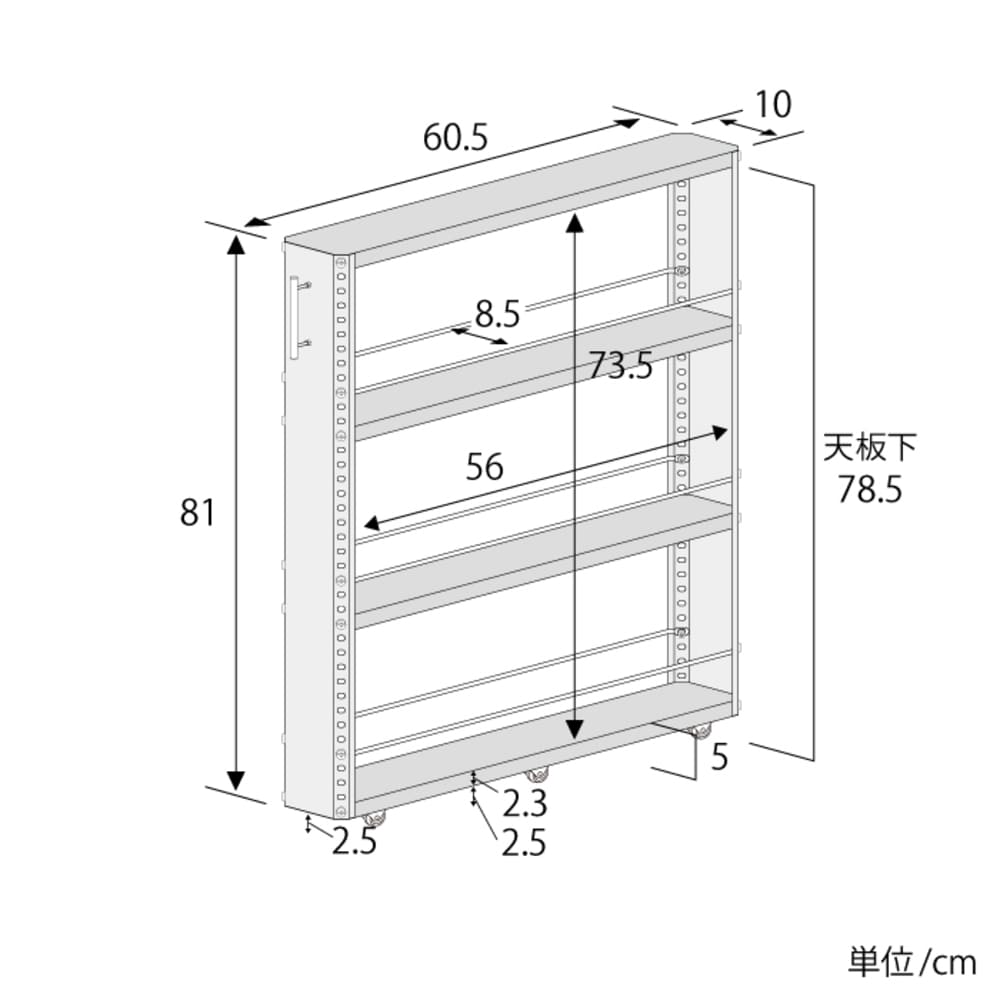 2373 Stainless Steel Gap Storage 10cm Low Type
