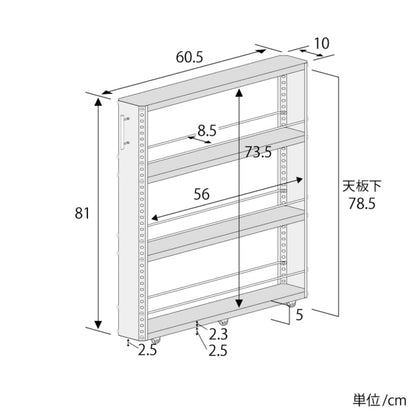 2373 Stainless Steel Gap Storage 10cm Low Type