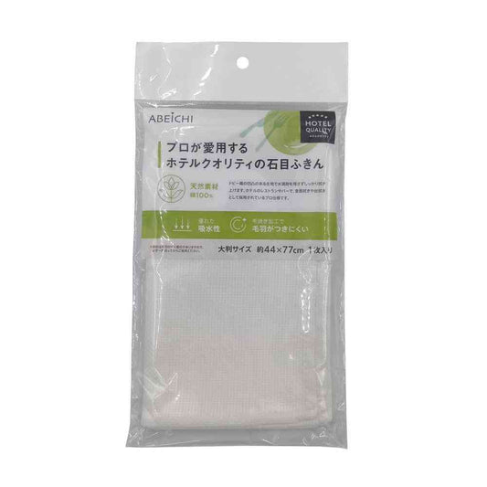 Abaitchi Professional Quality Stone Towel 1 Piece