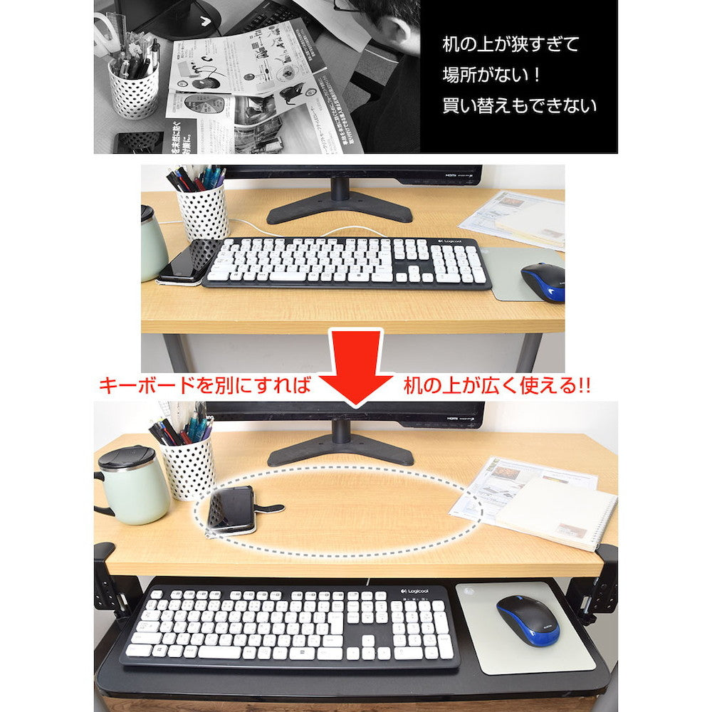Attachable 'Slide Keyboard Tray 2' SCTAKTBK