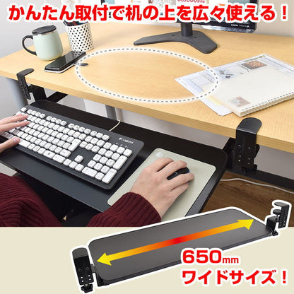 Attachable 'Slide Keyboard Tray 2' SCTAKTBK