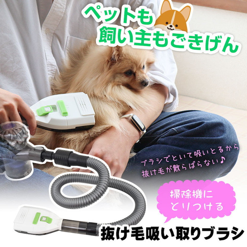 One-Touch Pet Hair Removal Brush for Vacuum Cleaner S-VGT21B