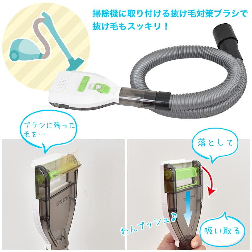 One-Touch Pet Hair Removal Brush for Vacuum Cleaner S-VGT21B