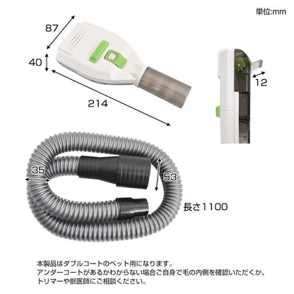 One-Touch Pet Hair Removal Brush for Vacuum Cleaner S-VGT21B