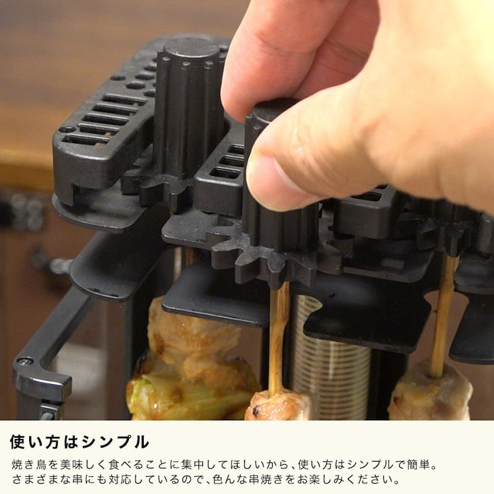 Smoke-Free Solo Yakitori Maker TKMRG22B