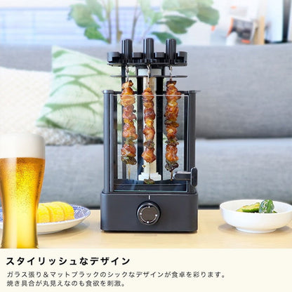 Smoke-Free Solo Yakitori Maker TKMRG22B