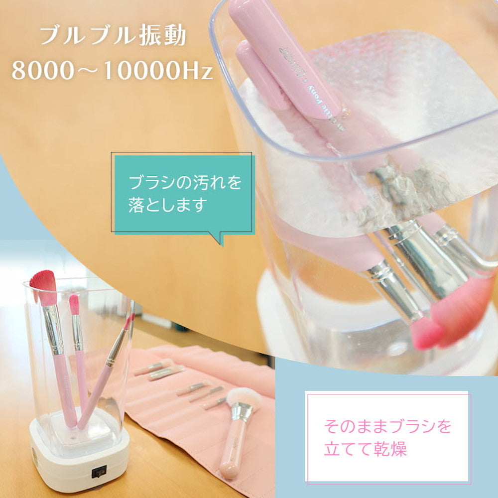 Makeup Brush Washer ULTCLECWH