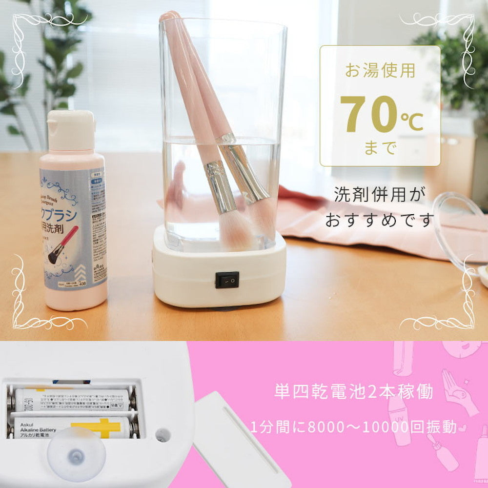 Makeup Brush Washer ULTCLECWH