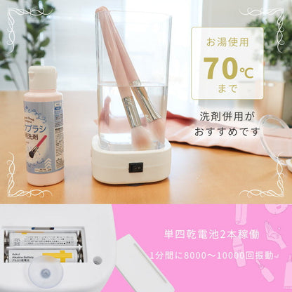 Makeup Brush Washer ULTCLECWH