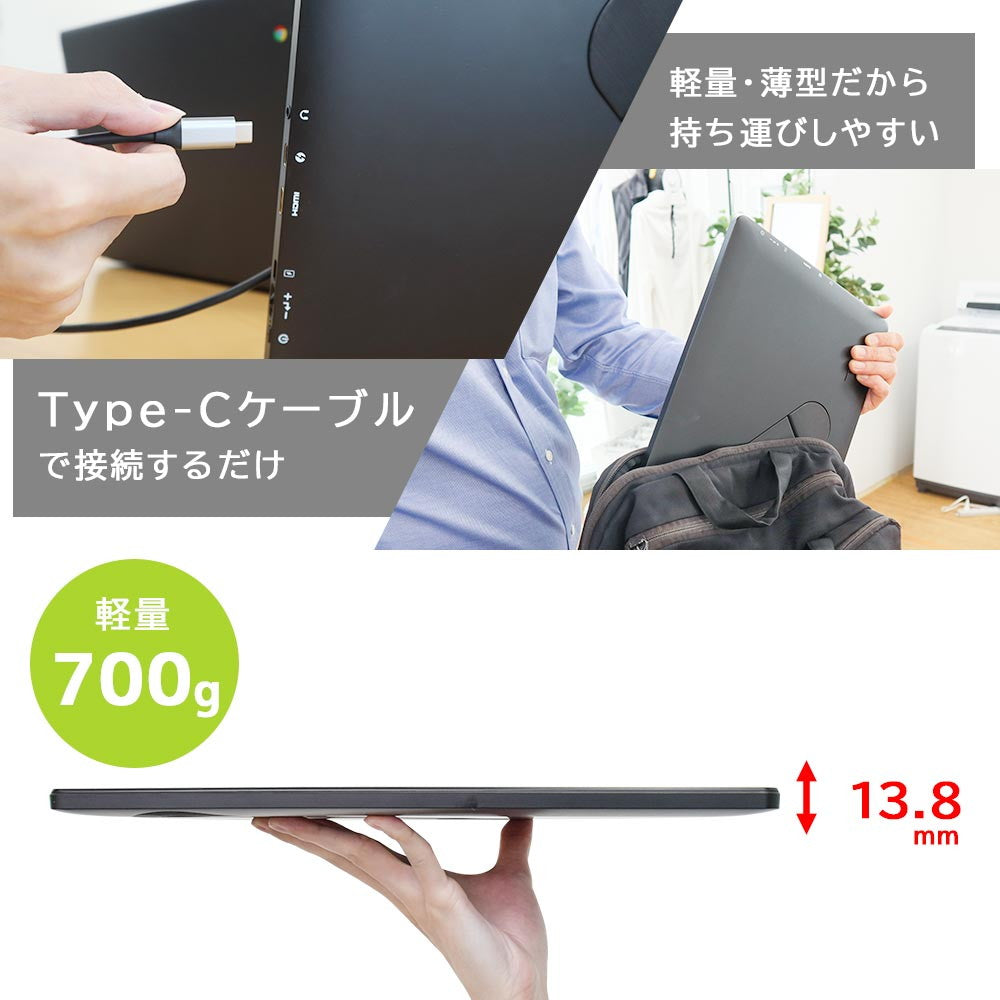 15.6-Inch Lightweight Mobile Display INPRMNHBK