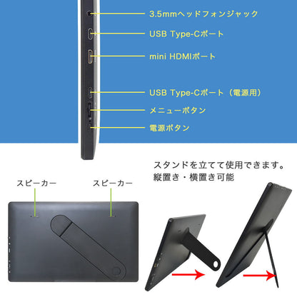 15.6-Inch Lightweight Mobile Display INPRMNHBK