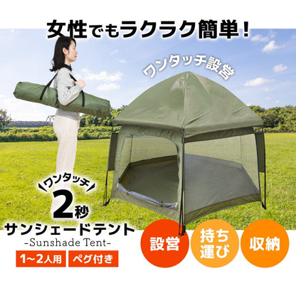 One-Touch Easy 'Sun Shade Tent'