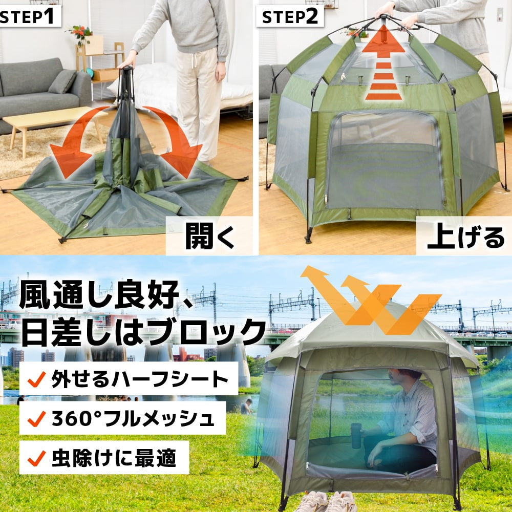 One-Touch Easy 'Sun Shade Tent'