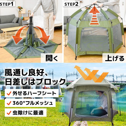 One-Touch Easy 'Sun Shade Tent'