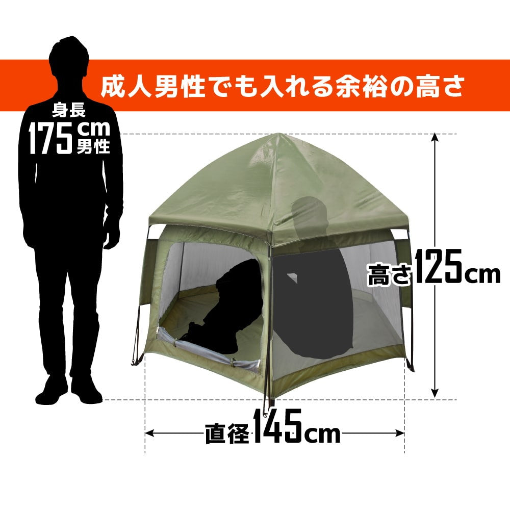 One-Touch Easy 'Sun Shade Tent'