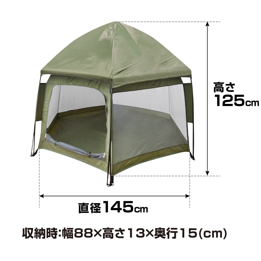 One-Touch Easy 'Sun Shade Tent'