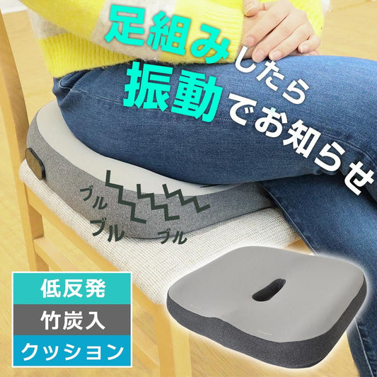Vibration Alert Foot Crossing Prevention Cushion