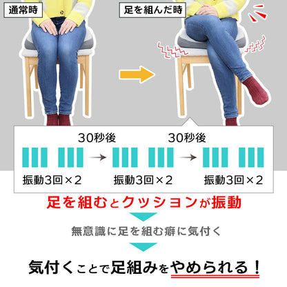 Vibration Alert Foot Crossing Prevention Cushion