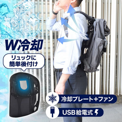 Cooling Backpack with Fan and Cooling Plate RSPCERS
