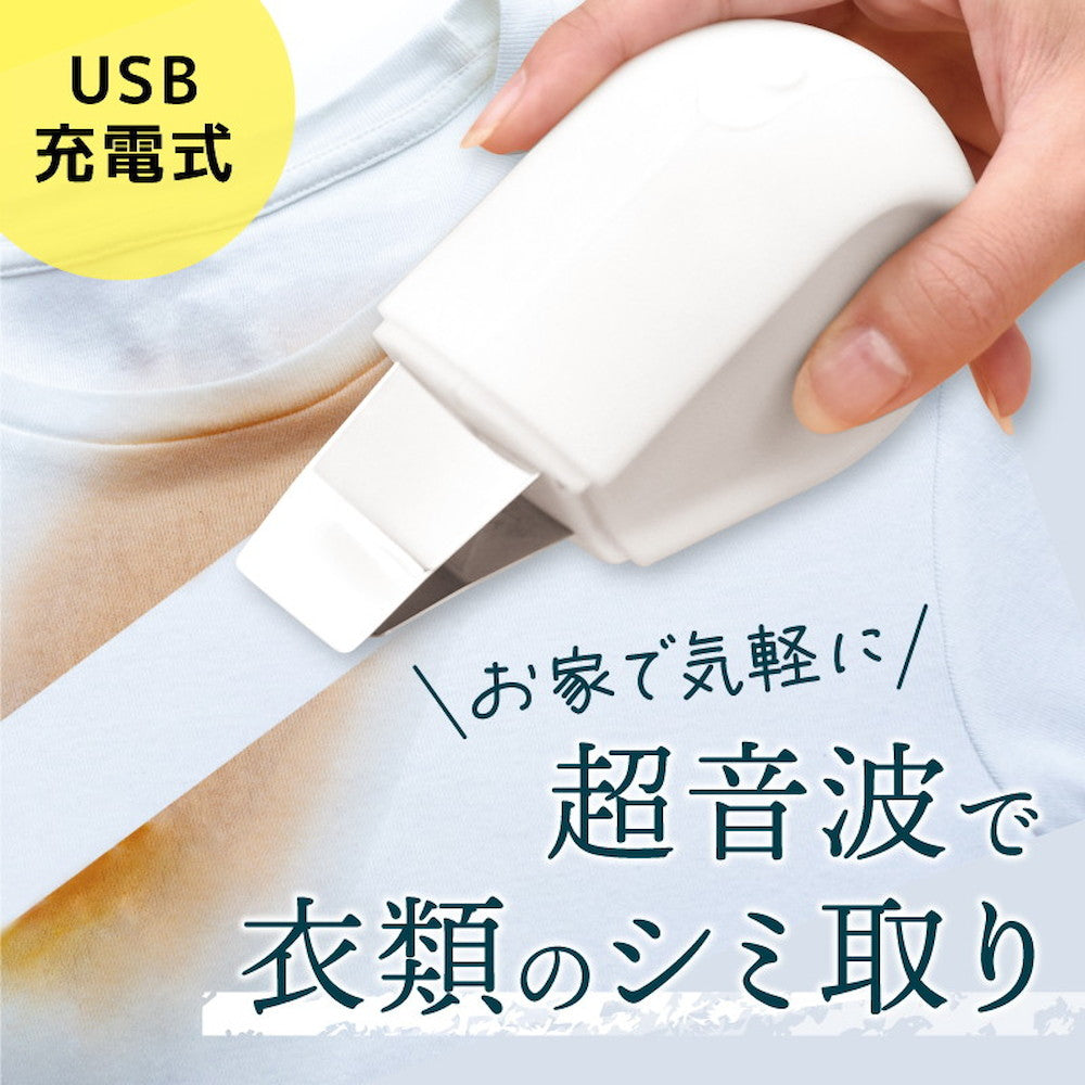 Wide W Ultrasonic Blade Stain Cleaner 'Torun' ULTRASWWH