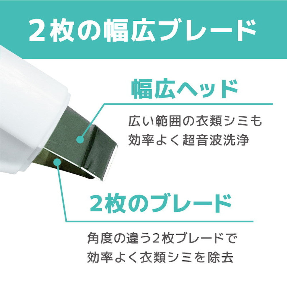 Wide W Ultrasonic Blade Stain Cleaner 'Torun' ULTRASWWH