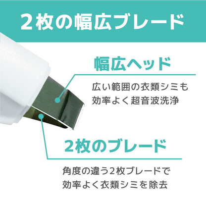 Wide W Ultrasonic Blade Stain Cleaner 'Torun' ULTRASWWH